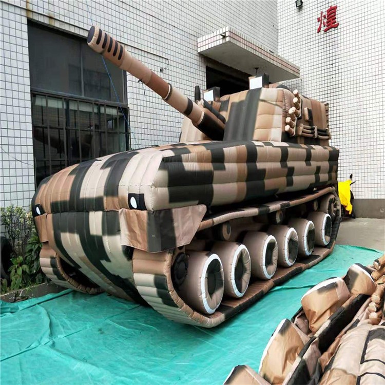 虎门港管委会特色充气军用坦克